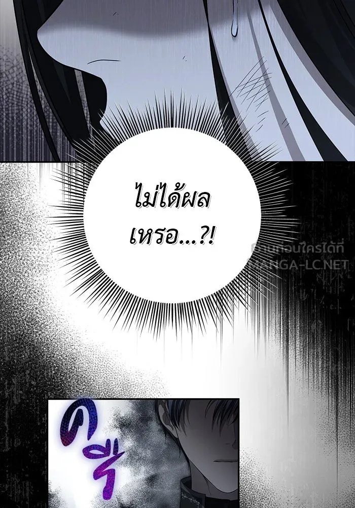 เกมรักด่านสุดท้ายจับนายพระเอก ตอนที่ 23 รูปที่ 87