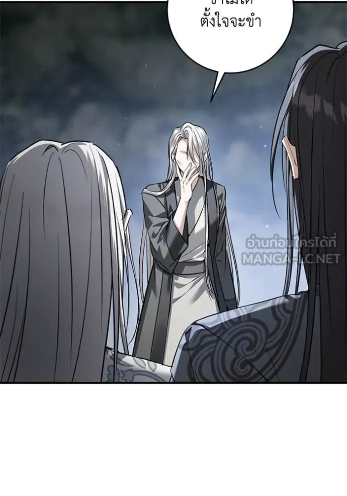 ยามหมาป่าทมิฬ ตอนที่ 58 รูปที่ 94