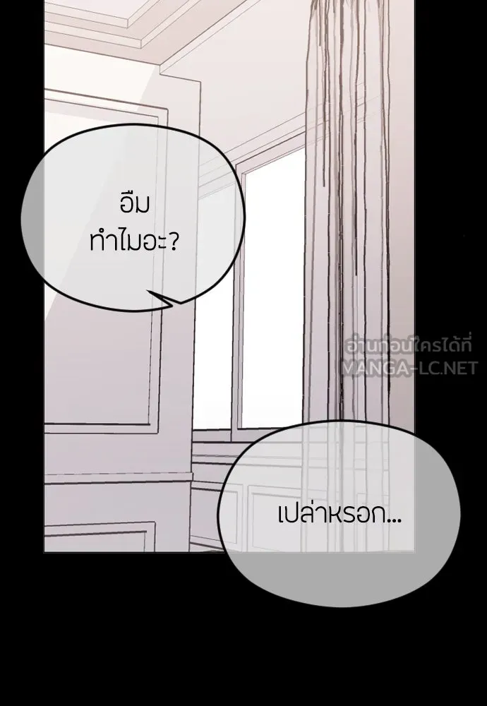 วิธีหนีตายจากนิยายโรคจิต ตอนที่ 61 รูปที่ 57