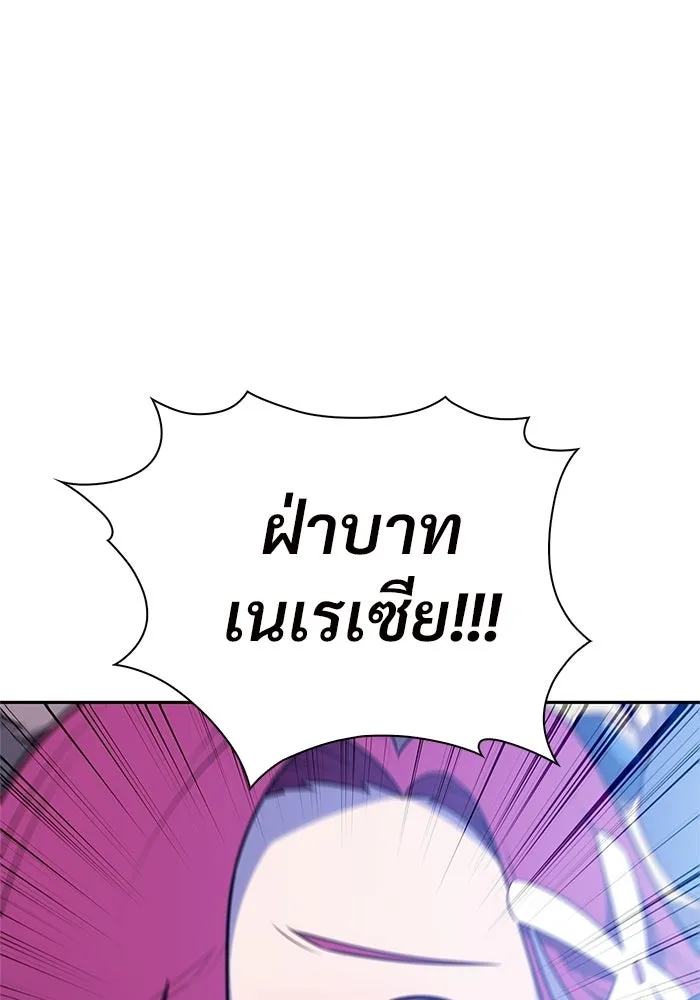 ผู้เล่นหน้าใหม่เลเวลแมกซ์ ตอนที่ 264 เมืองใต้ทะเล 'แอตแลนติส& รูปที่ 164