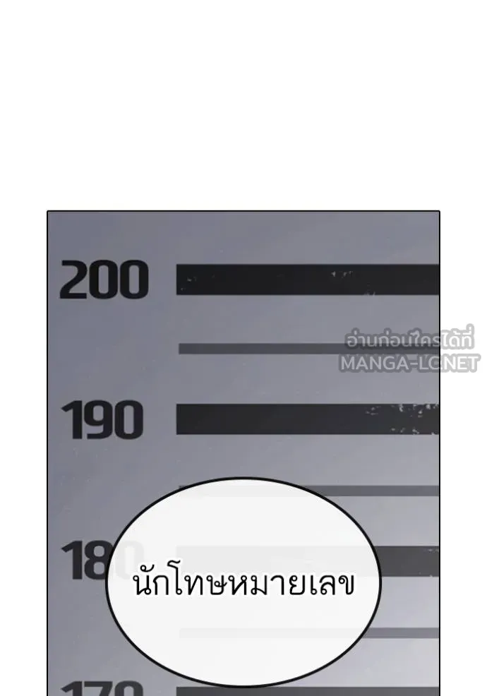 reality quest ตอนที่ 137 รูปที่ 18
