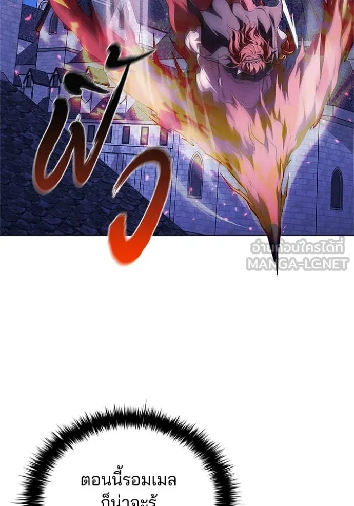 เกิดใหม่ในร่างดยุก ตอนที่ 117 รูปที่ 91