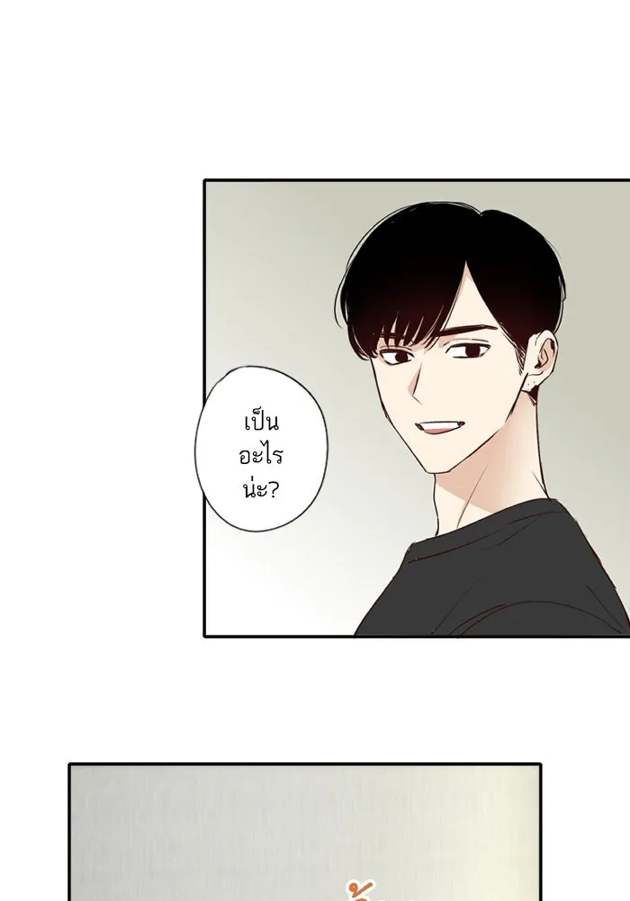 ฉันเปล่าร้องไห้ซะหน่อย ตอนที่ 49 รูปที่ 29