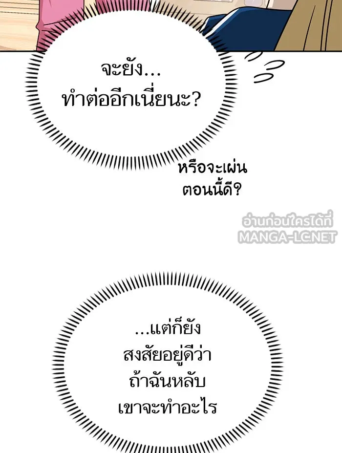 โชคชะตานำพารัก ตอนที่ 74 คนเดียวเท่านั้น รูปที่ 18