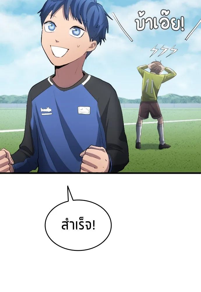 นักเตะแข้งสวรรค์ ตอนที่ 25 รูปที่ 55