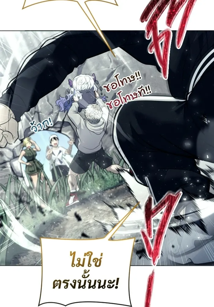 อูเร็ค มาซิโน่ ตอนที่ 31 การทดสอบบทใหม่ 3 รูปที่ 188