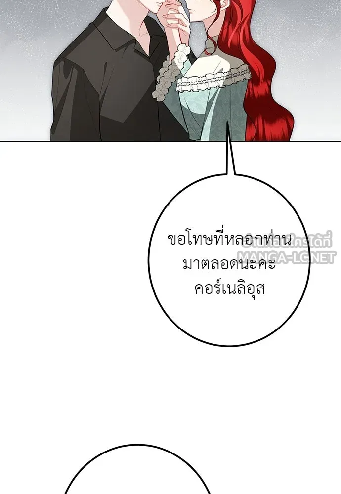 บุปผาลบคมดาบ ตอนที่ 74 รูปที่ 27