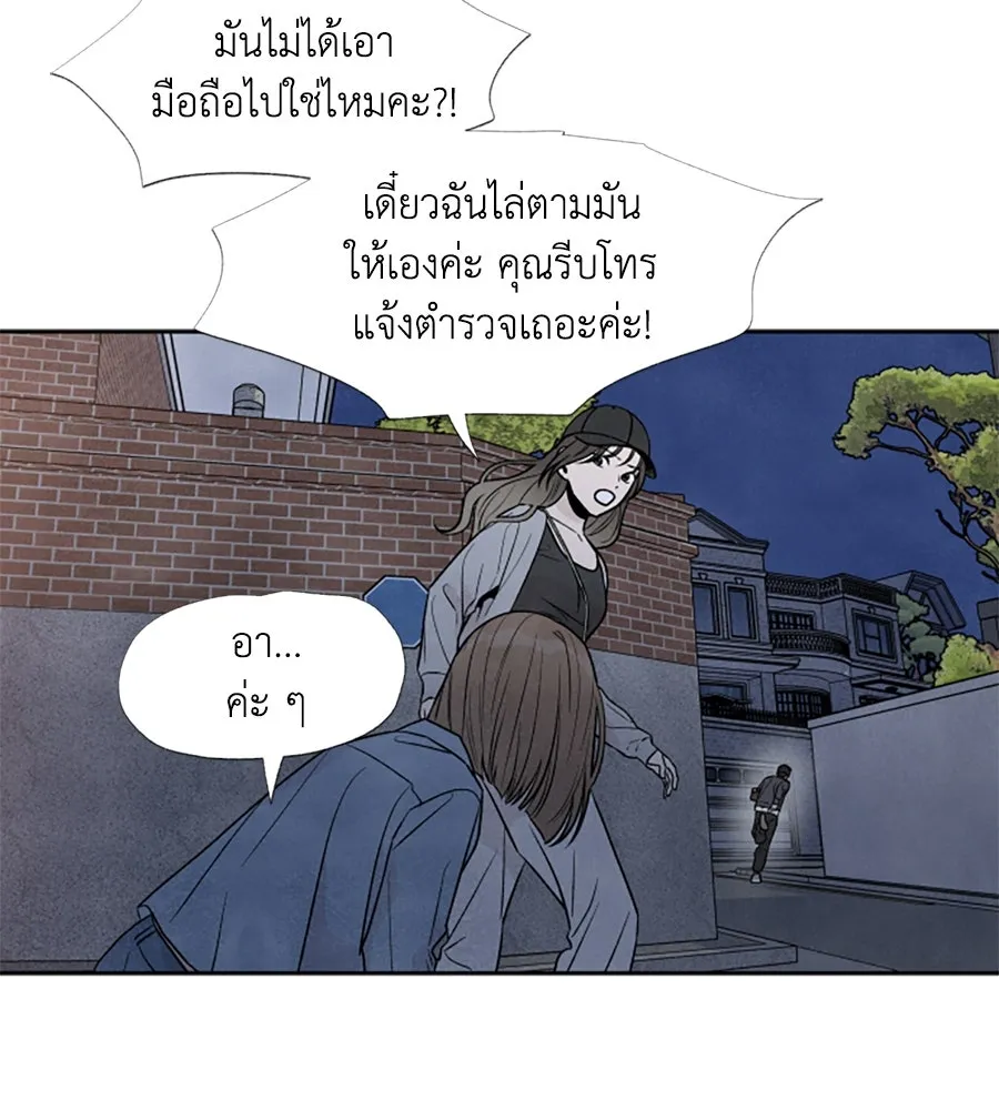 เหตุผลของคนไม่อยากอยู่ ตอนที่ 32 รูปที่ 19