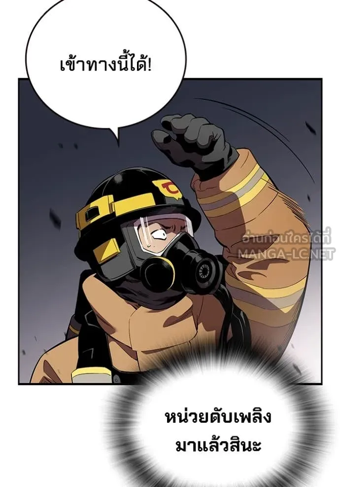 มหาสงครามคนแกร่ง ตอนที่ 50 รูปที่ 35