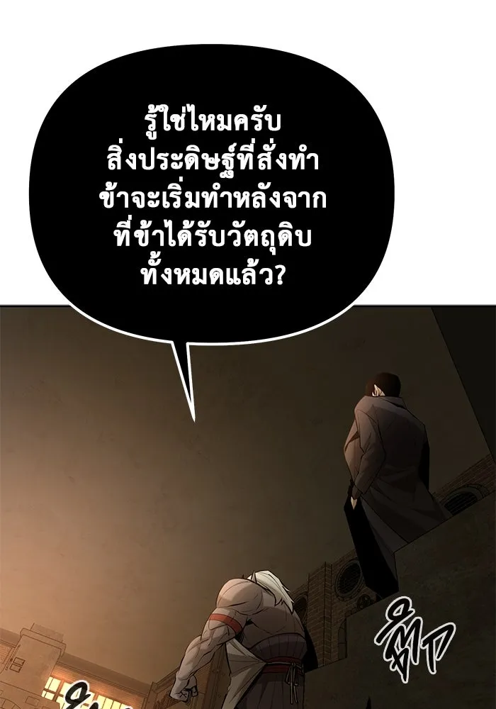 การกลับมาของทรราชวันสิ้นโลก ตอนที่ 46 รูปที่ 76