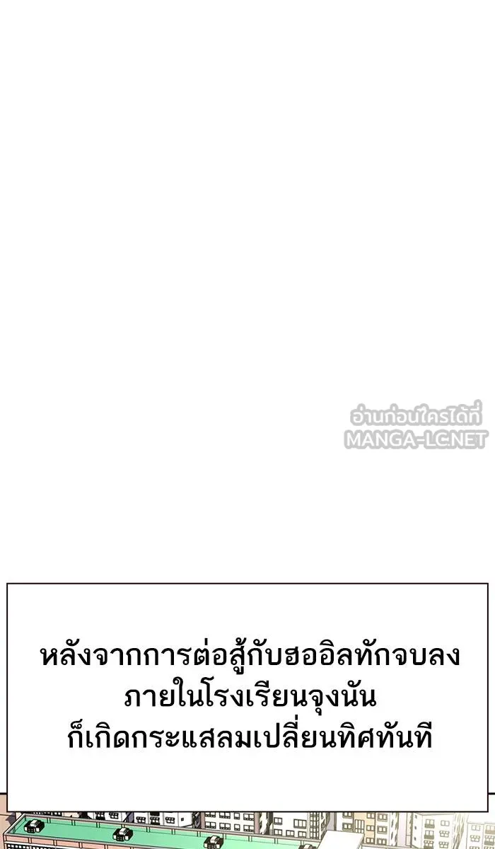 To not die ตอนที่ 29 รูปที่ 42