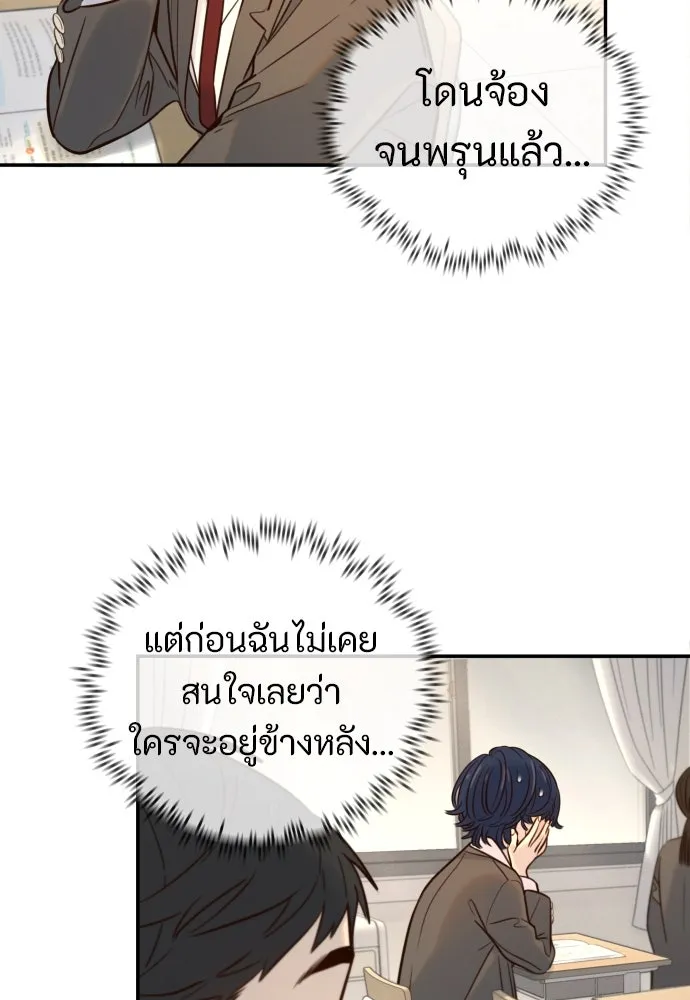 พริบตาเปลี่ยนโลก ตอนที่ 3 รูปที่ 47