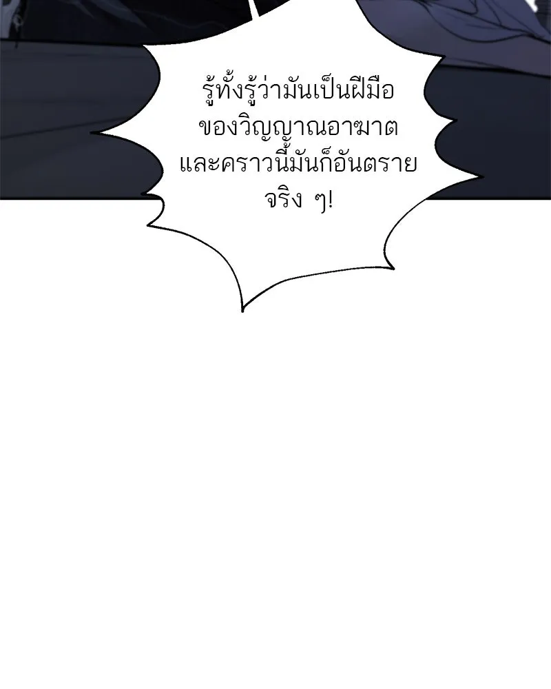 ตำนานเทพธิดาตกสวรรค์ ตอนที่ 123 รูปที่ 35