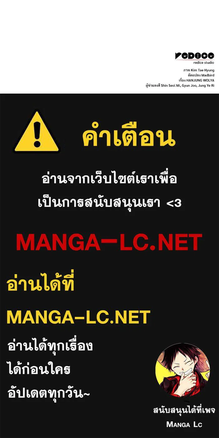 ลับลางลวง ตอนที่ 77 การทดสอบด่านสุดท้าย รูปที่ 175