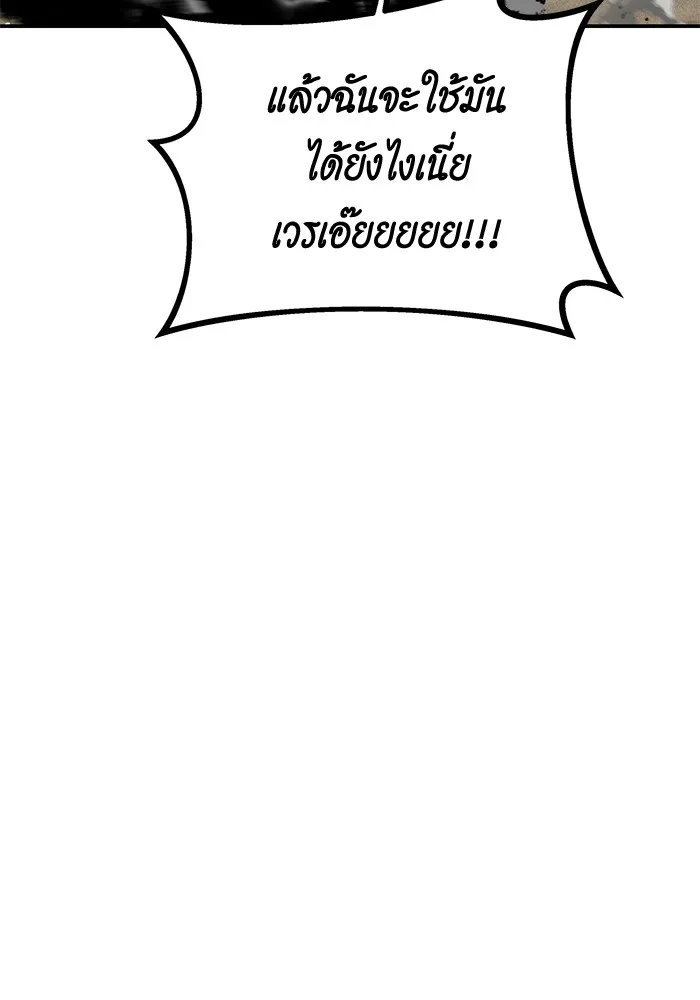 แยกร่าง ล่าอัตโนมัติ ตอนที่ 95 การฝึก รูปที่ 130