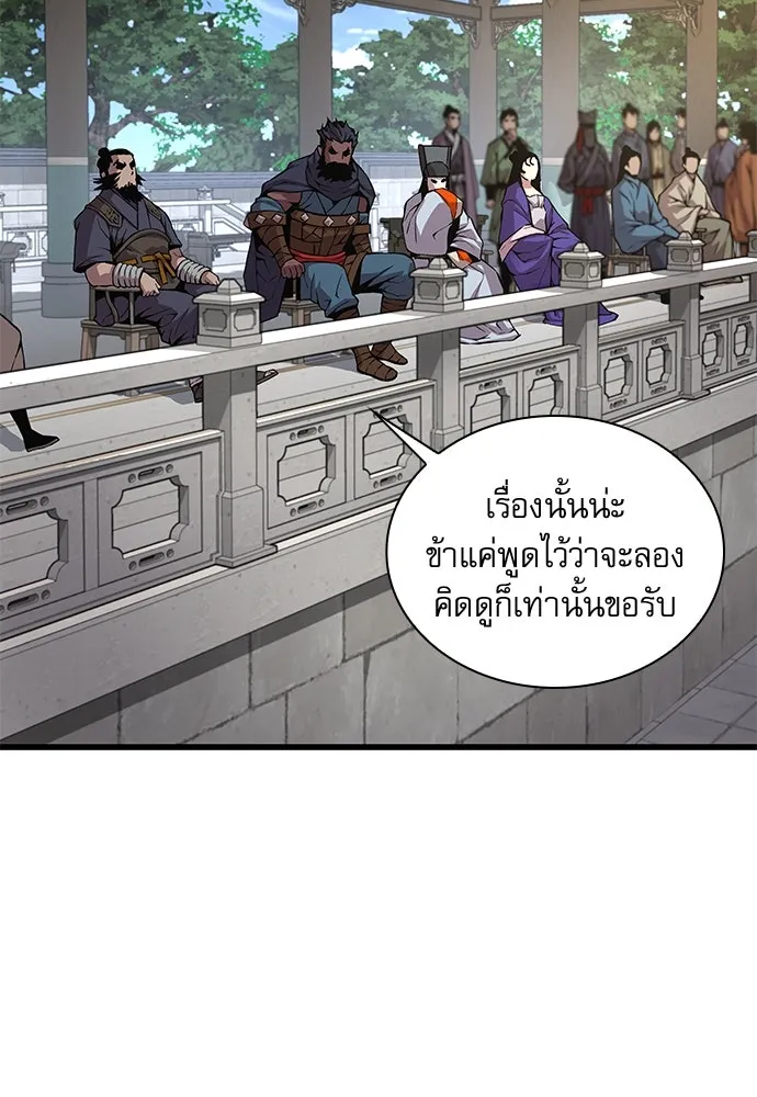 ลับลางลวง ตอนที่ 79 ข้ารับใช้ รูปที่ 11