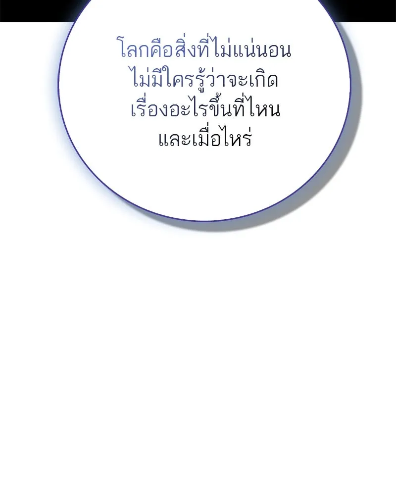 สุดยอดเทรนเนอร์แห่งยุทธภพ ตอนที่ 69 วิชาใหม่ รูปที่ 38