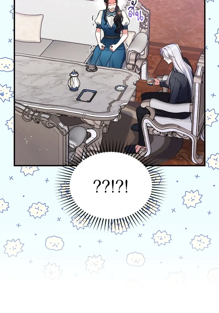 แด่ตัวละครโปรดที่ถูกทิ้ง ตอนที่ 46 รูปที่ 25