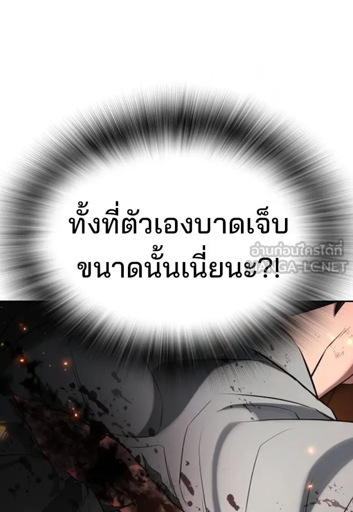 คูเซรา ตอนที่ 21 รูปที่ 16