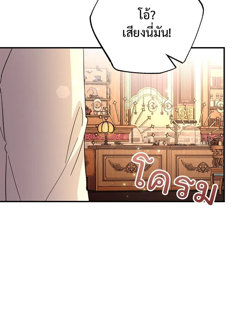 อนาคตพบรัก ตอนที่ 15 รูปที่ 94