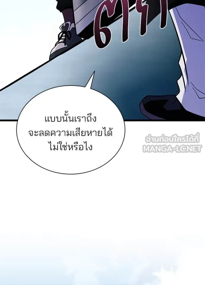 Villain to kill ตอนที่ 183 รูปที่ 38