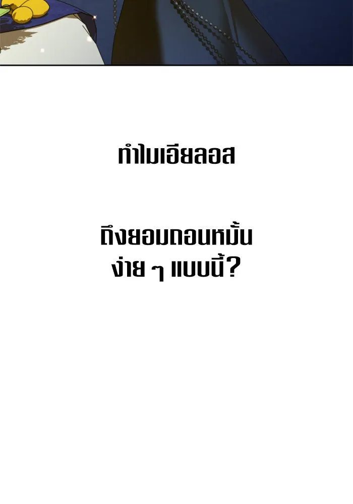 ชิงชีวิตพลิกลิขิตชะตา ตอนที่ 147. การถอนหมั้นอย่างเปิดเผย รูปที่ 50