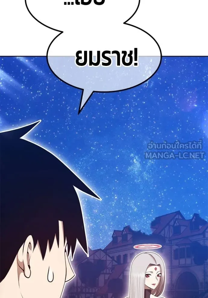 +99 ท่อนไม้ ตอนที่ 196 รูปที่ 25