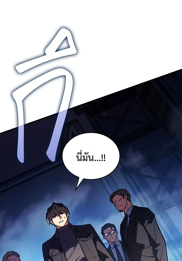 เกิดใหม่พร้อมพลังแห่งราชัน ตอนที่ 93 รูปที่ 143