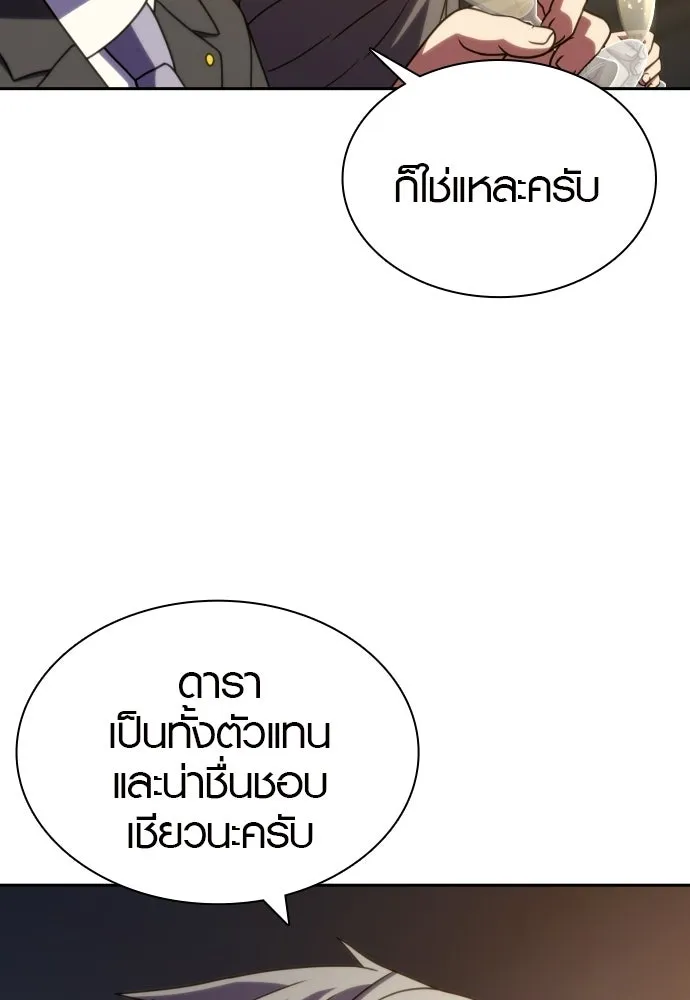 นักรบแช่แข็ง ตอนที่ 40 รูปที่ 25