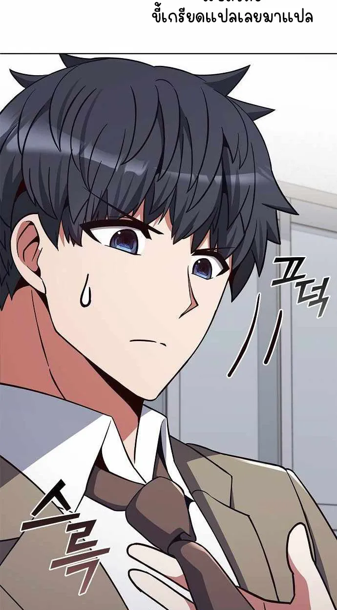 Part-Time Grim Reaper ตอนที่ ตอนที่ 32 รูปที่ 18