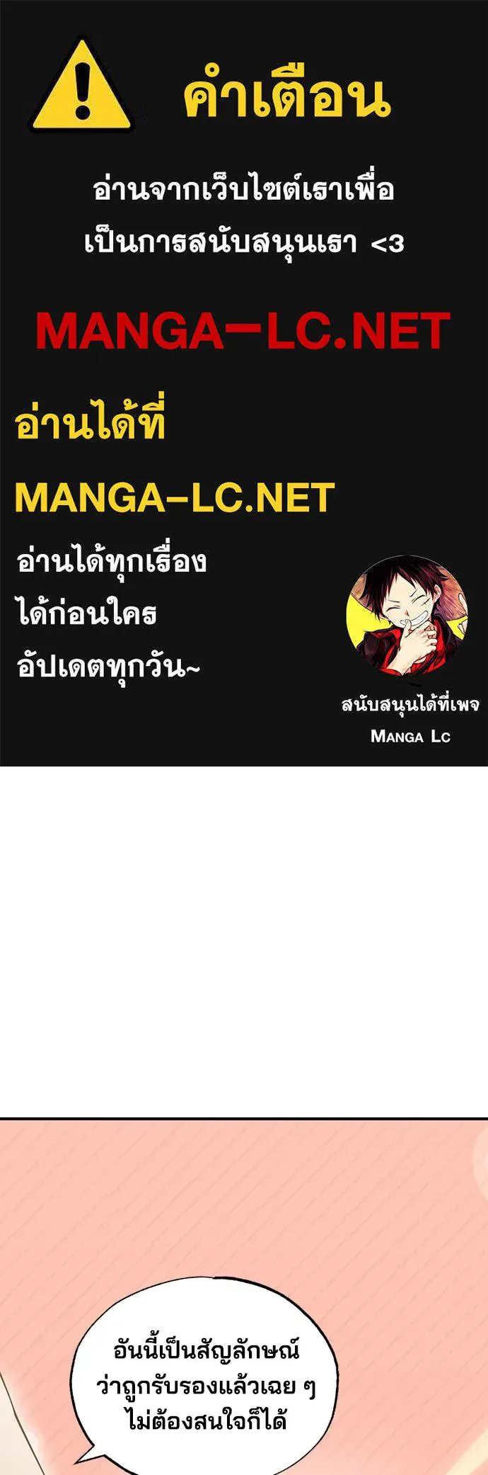 ร้านสะดวกซื้อต่างโลก ตอนที่ 17 รูปที่ 1