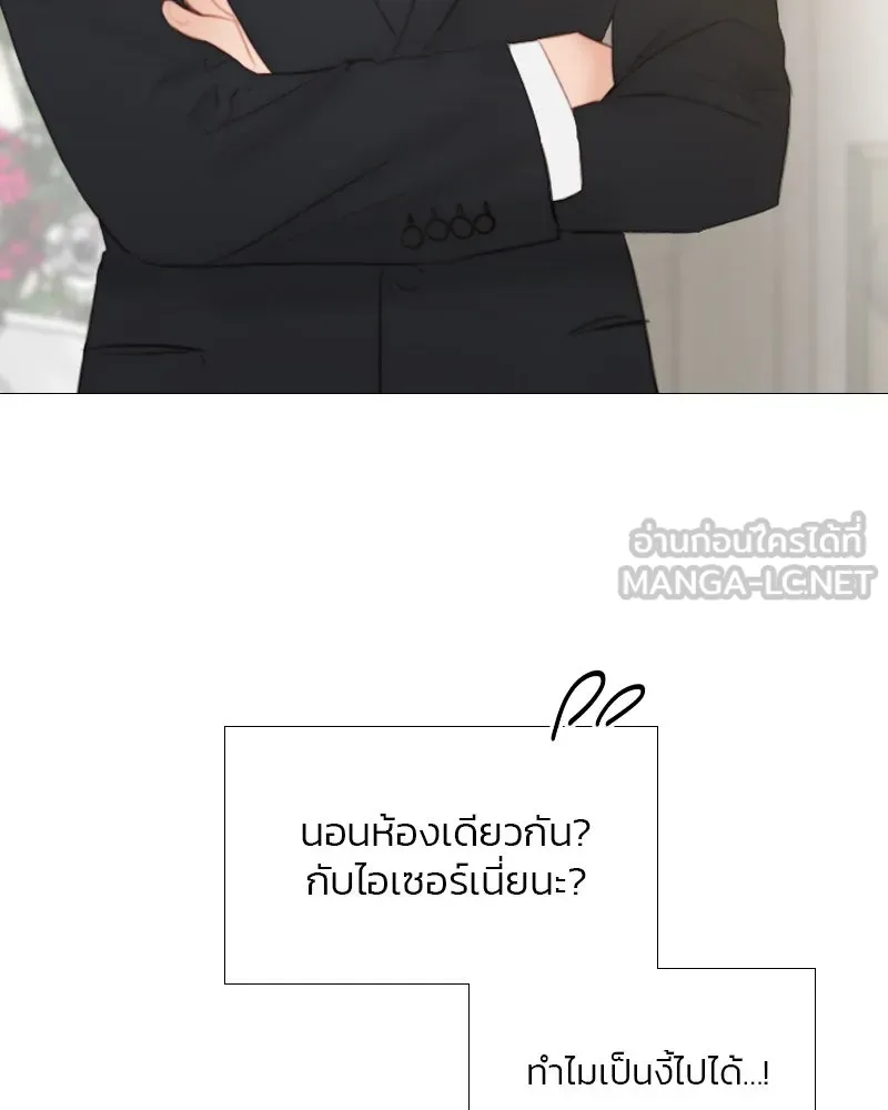 เซเรน่า ตอนที่ 30 รูปที่ 126