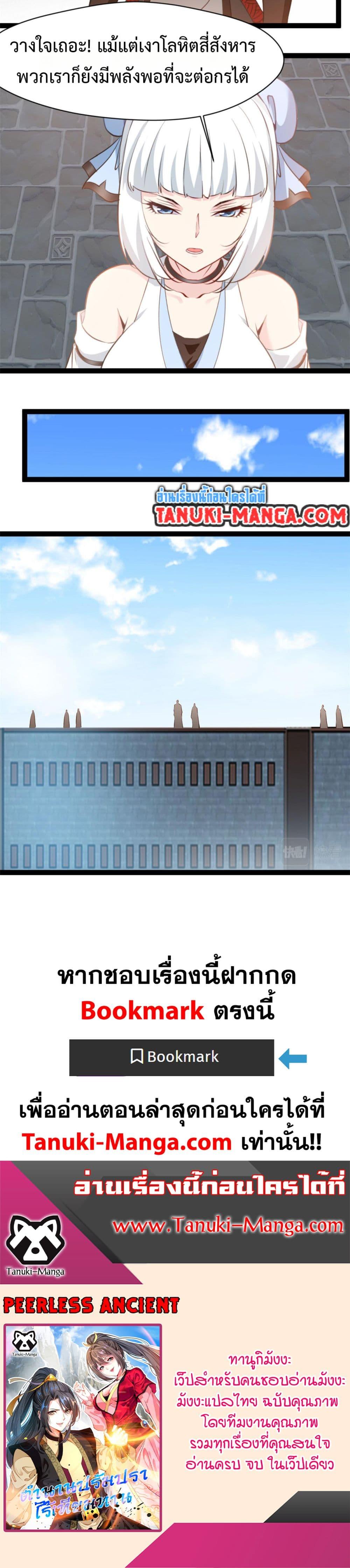 Manga-lc-com อ่านมังงะ อ่านการ์ตูน ออนไลน์ ฟรี Peerless Ancient ตำนานปรัมปราไร้เทียมทาน ตอนที่ 1 2 3 4 5 6 7 8 9 10 11 12 13 14 ฟรี ไม่มีโฆษณา Manga-lc - อ่าน มังงะ อ่าน การ์ตูน ออนไลน์ อ่านมังงะ ฟรี