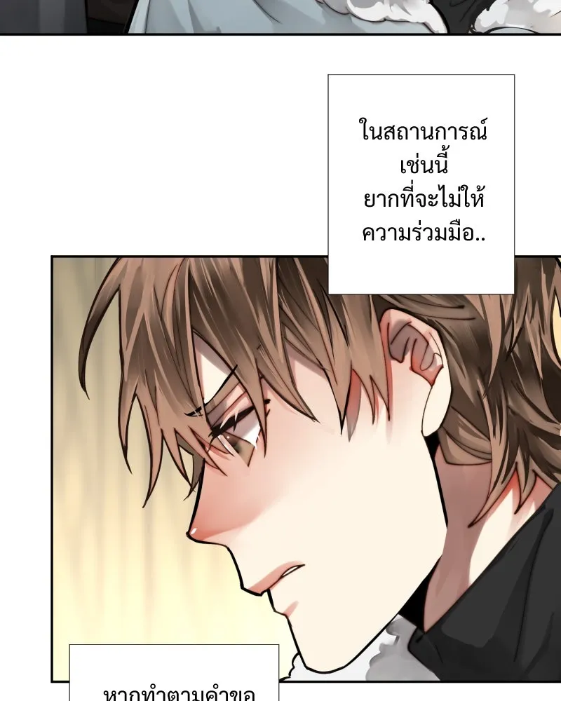 เทพมังกรคลั่งรัก ตอนที่ 39 ตราประทับไร้เวท รูปที่ 32