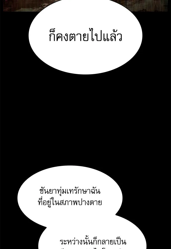 นักดาบอัจฉริยะจากอะคาเดมี ตอนที่ 73 รูปที่ 56