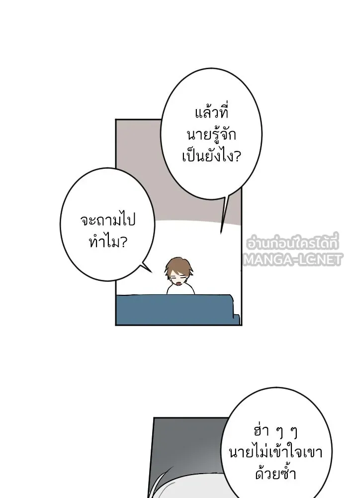 ฉันเปล่าร้องไห้ซะหน่อย ตอนที่ 11 รูปที่ 21