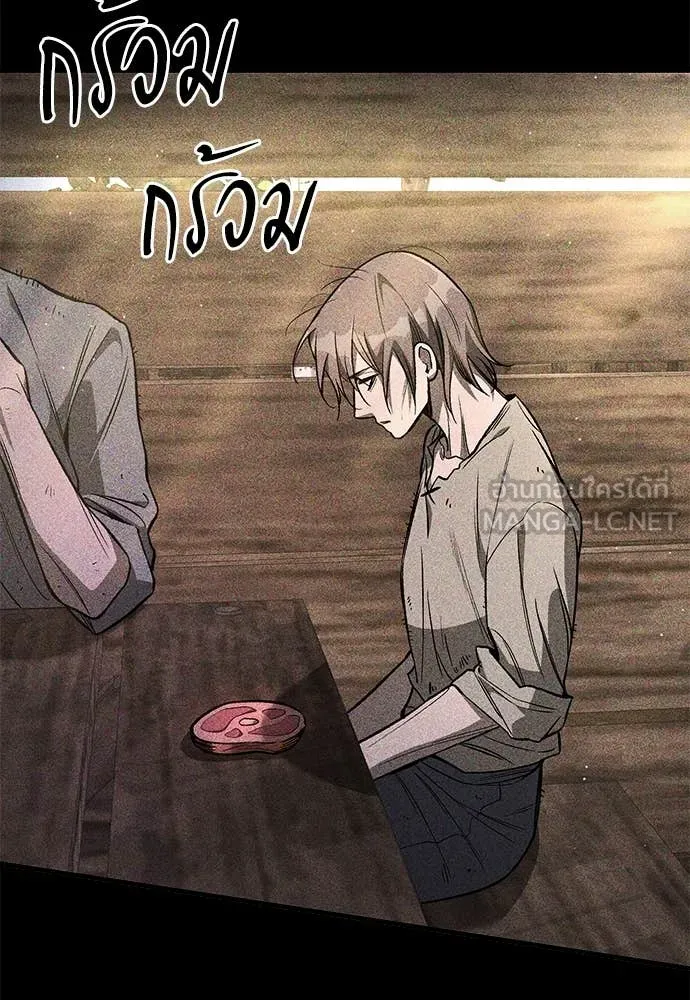 ผู้พิทักษ์เถื่อน ตอนที่ 14 รูปที่ 20