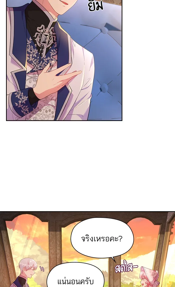 หวานใจสุดโหดโหมดเชื่อง ตอนที่ 13 รูปที่ 52