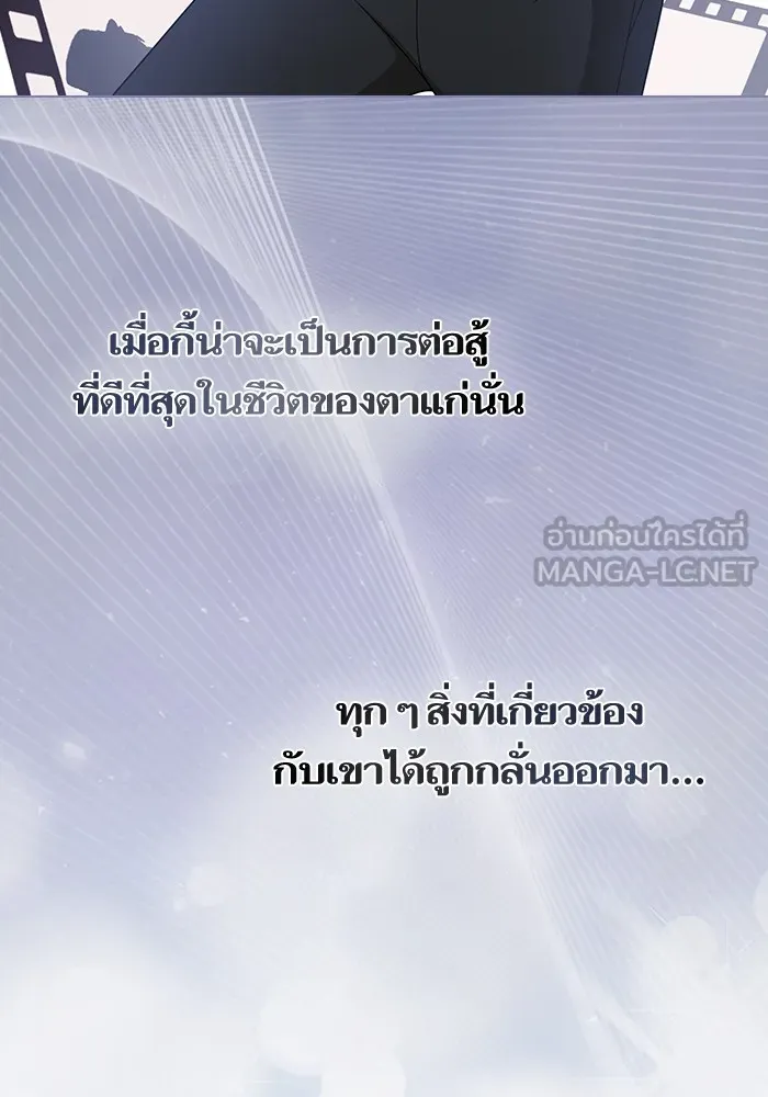 ผู้เล่นขั้นเทพแห่งหอคอยฝึกสอน ตอนที่ 207 รูปที่ 102