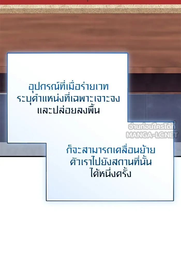 พลิกชะตาคว้าไอเทมระดับเทพ ตอนที่ 62 ตามล่า (2) รูปที่ 39