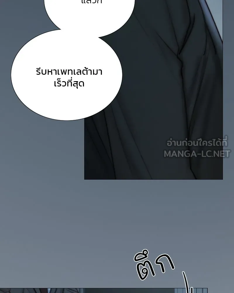 เซเรน่า ตอนที่ 124 รูปที่ 114