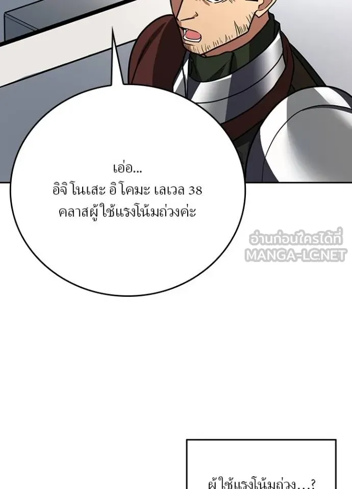 เป้าหมายครั้งที่ 2 ตอนที่ 24 รูปที่ 45