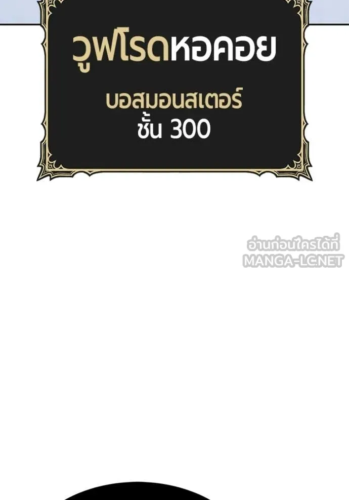 +99 ท่อนไม้ ตอนที่ 174 รูปที่ 22