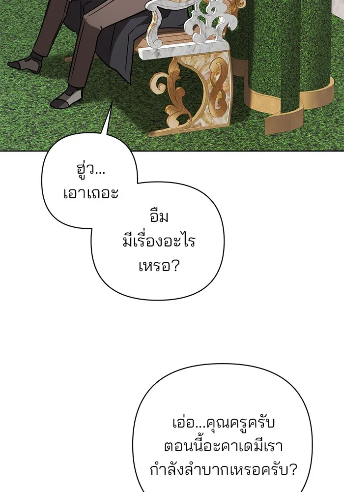 อะคาเดมีนี้เห็นทีจะเจ๊ง ตอนที่ 18 รูปที่ 32