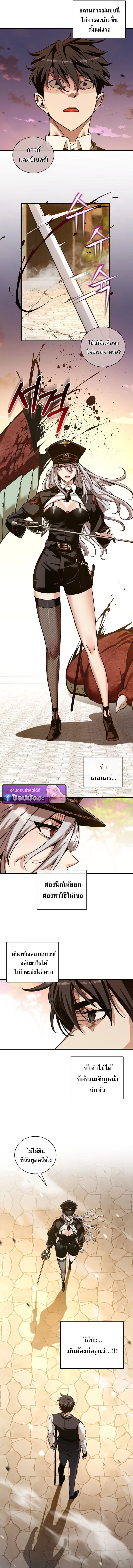 Fated to Be Loved by Villains โชคชะตากำหนดให_สาวๆต_วร_ายมาร_กฉ_น ตอนที่ ตอนที่ 51 รูปที่ 4