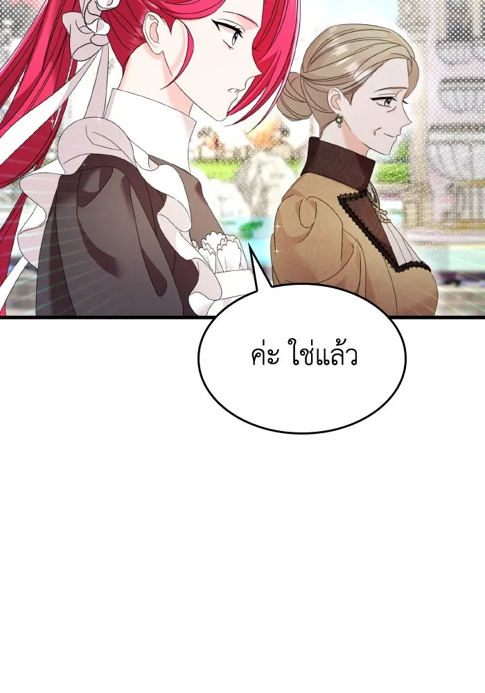 ทำแบบนี้ไม่ได้เพคะ องค์ชาย ตอนที่ 14 รูปที่ 106