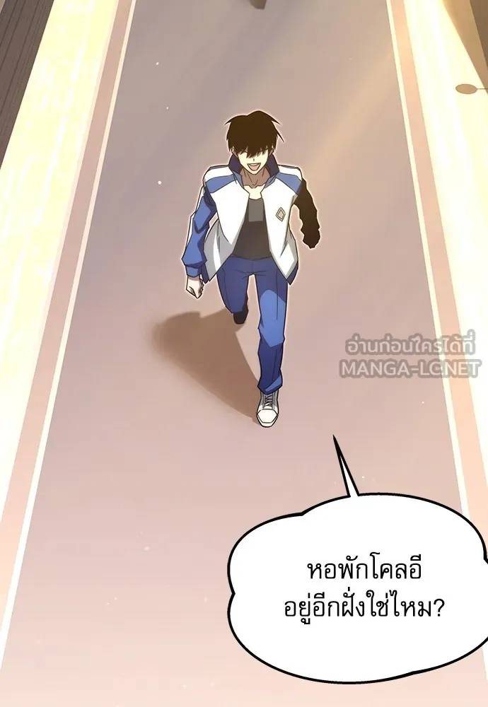 ชำแหละอะคาเดมีด้วยมีดแล่ปลา ตอนที่ 5 อะคาเดมีนั้นไม่หวานหมู (2) รูปที่ 69