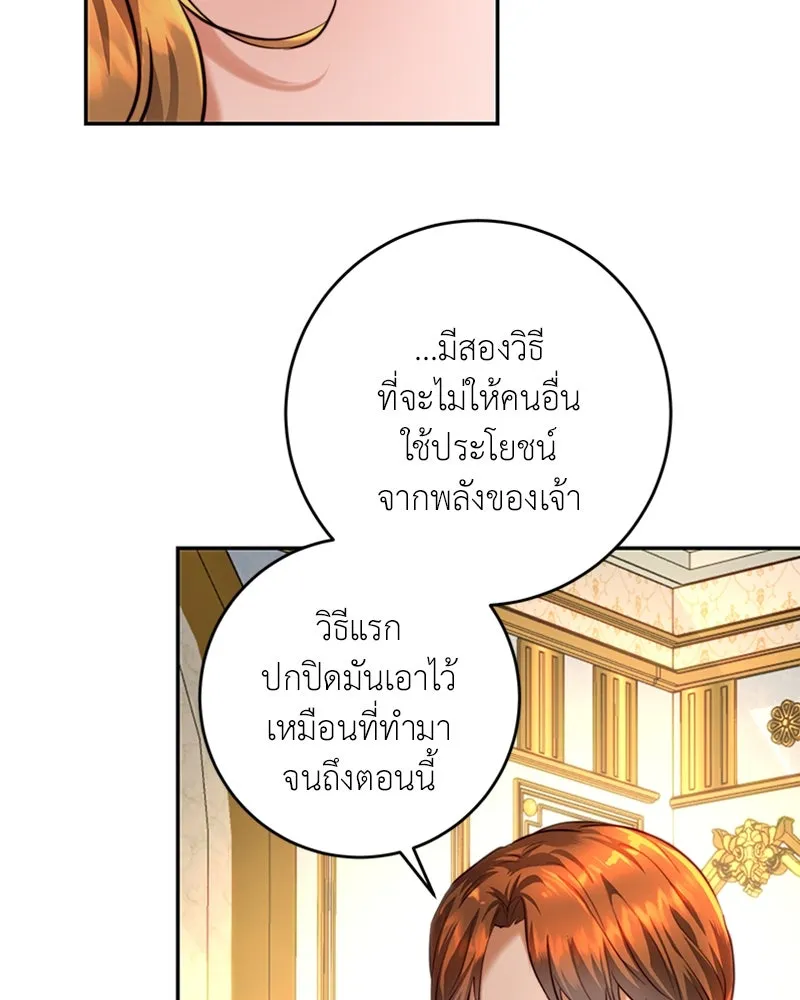 เจ้าหญิงคลั่งแห่งวังหลวง ตอนที่ 37 รูปที่ 70