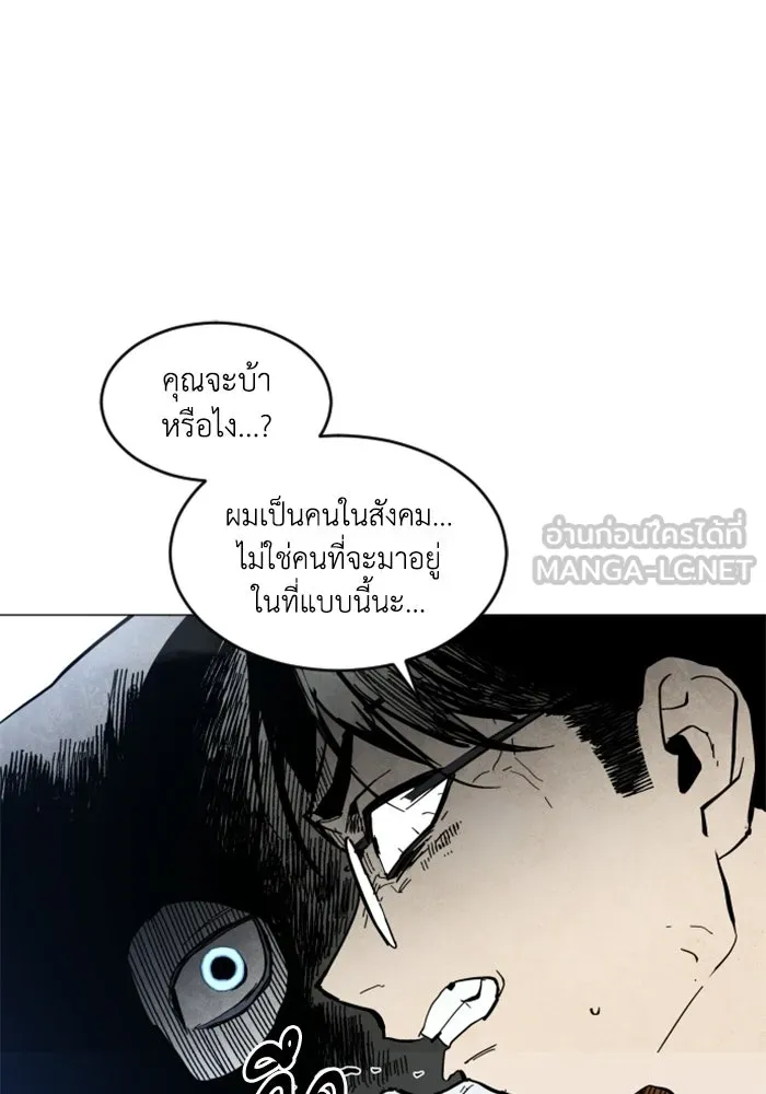 FOG LAND ตอนที่ 1 รูปที่ 105