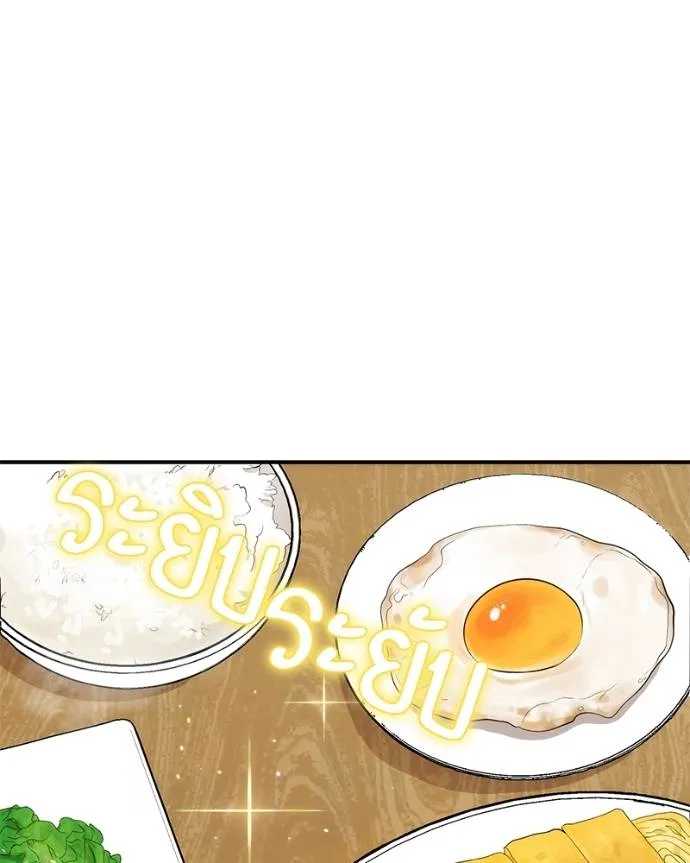 โทษที พื้นที่นี้ ตอนที่ 8 รูปที่ 16